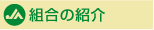 �g���̏Љ�
