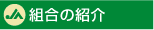 �g���̏Љ�