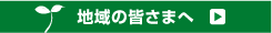 �n��̊F���܂�