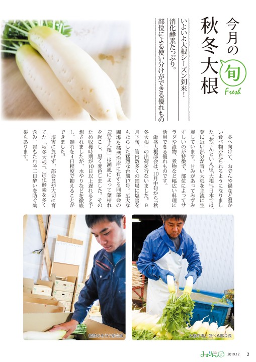 みのりん19年12月号